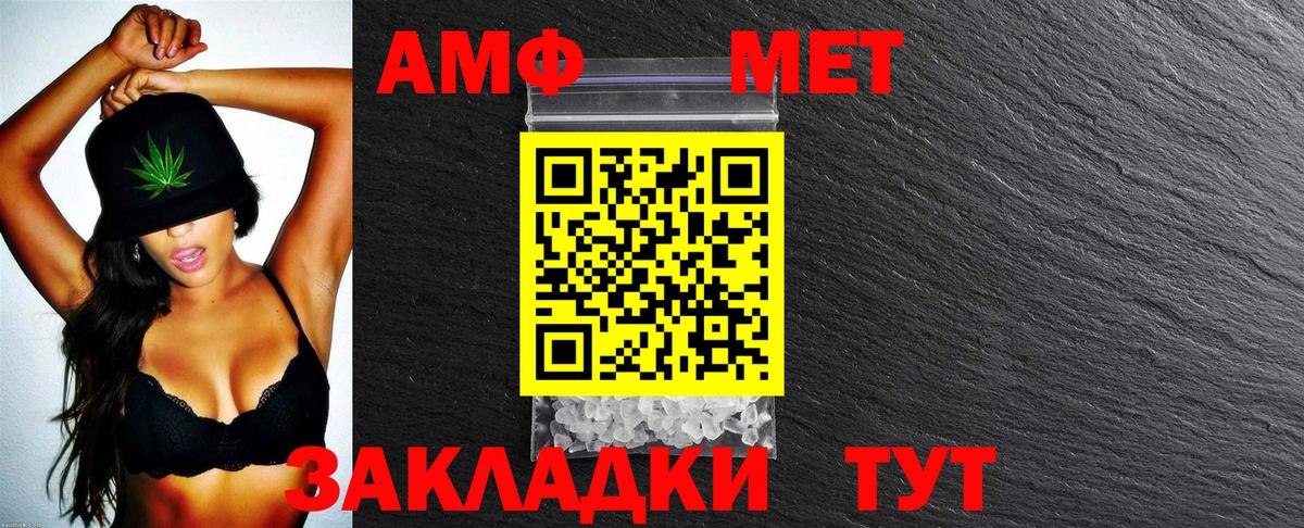 Amphetamine 97% Кирово-Чепецк