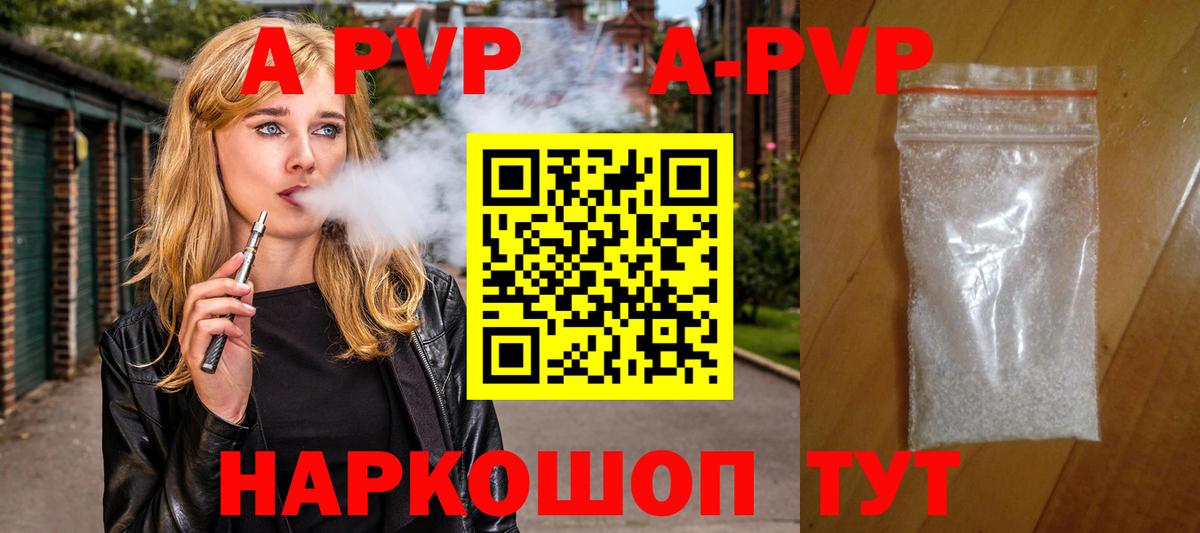 APVP VHQ Кирово-Чепецк
