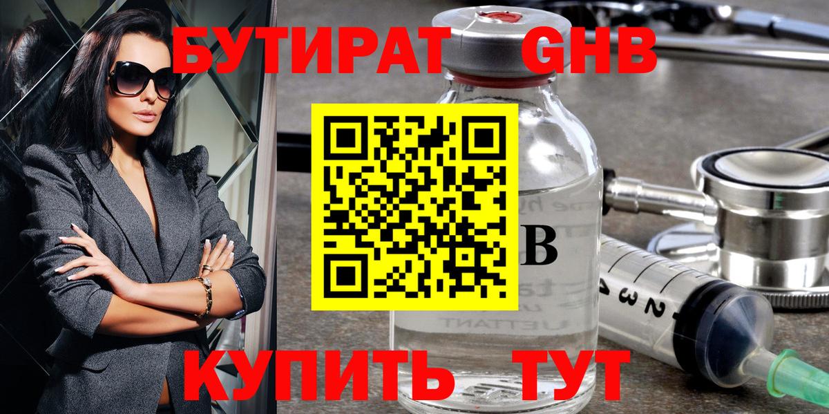 БУТИРАТ оксана  Вход с VPN  Кирово-Чепецк 