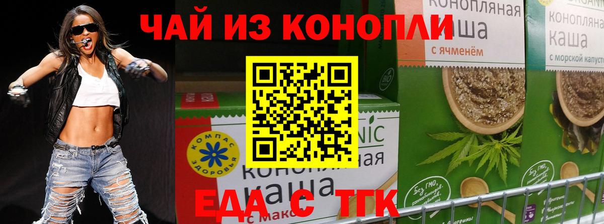Кирово-Чепецк  Canna-Cookies конопля  Вход с VPN 