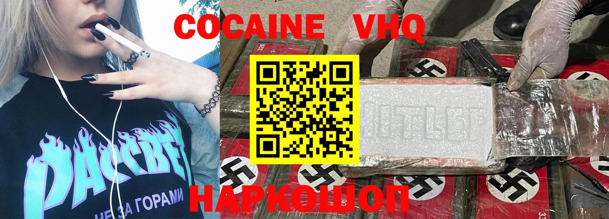 закладки  Кокаин FishScale  Кокаин Fish Scale  Вход с VPN  Кирово-Чепецк 
