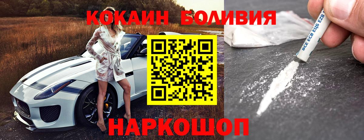 COCAIN Fish Scale Кирово-Чепецк