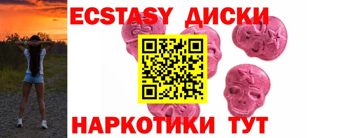 Экстази 99%  Ecstasy 280 MDMA  Вход с VPN  Кирово-Чепецк 