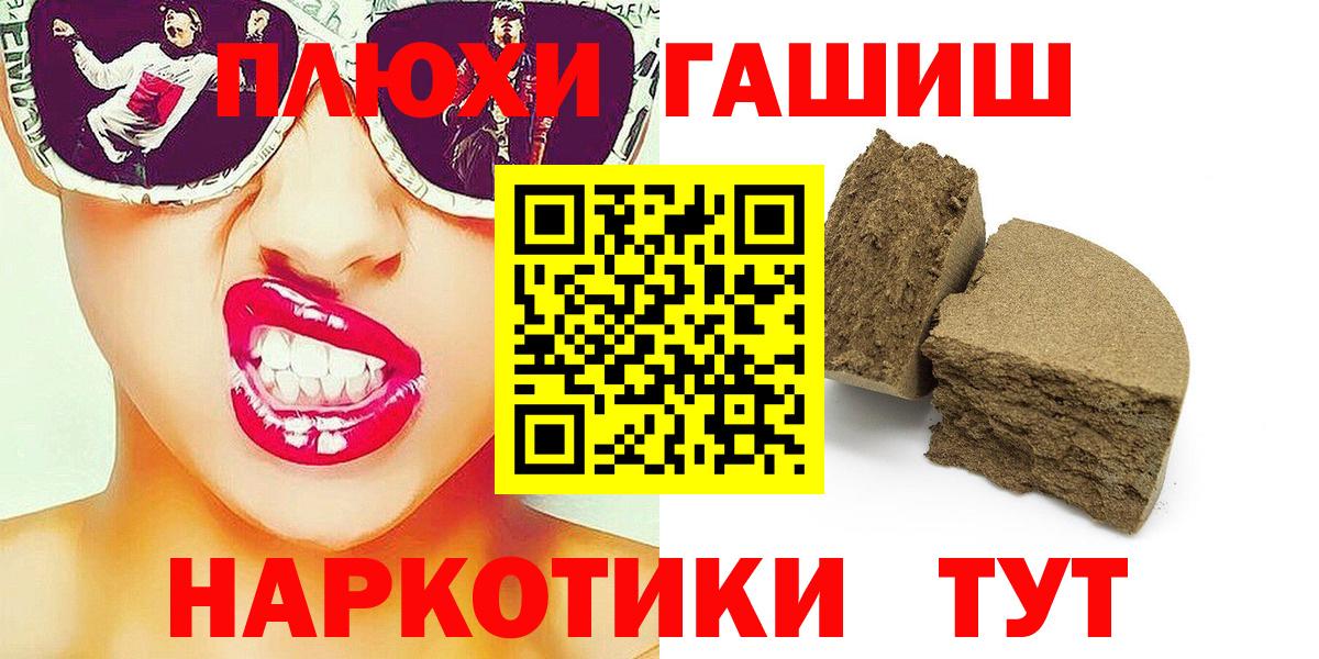 где купить   ГАШИШ убойный  ГАШИШ  Вход с VPN  Кирово-Чепецк 