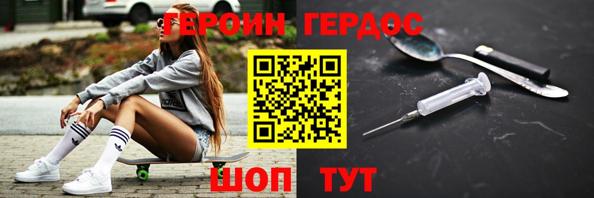 Кирово-Чепецк  Героин гречка  Вход с VPN 