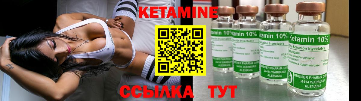 Кирово-Чепецк  КЕТАМИН VHQ  Вход с VPN 
