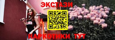 ECSTASY Жуковский