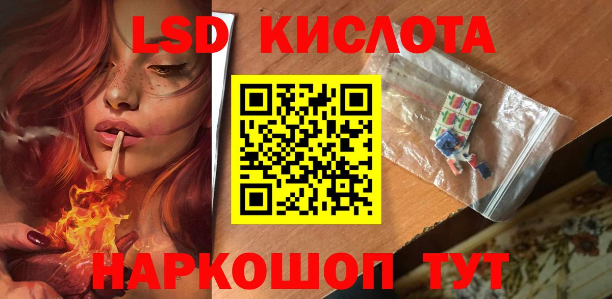 LSD-25 экстази кислота Кирово-Чепецк