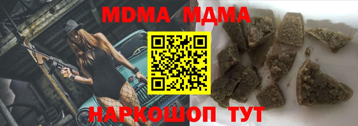 MDMA молли Кирово-Чепецк