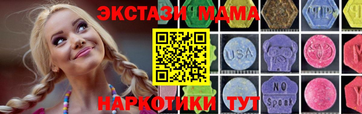 МДМА  MDMA молли  Кирово-Чепецк  Вход с VPN  МДМА Molly 