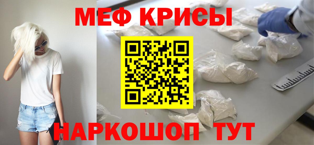 МЕФ кристаллы  МЕФ  Кирово-Чепецк  Вход с VPN  МЕФ 4 MMC  МЯУ-МЯУ 