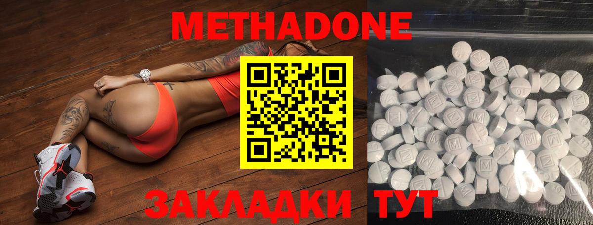 Кирово-Чепецк  МЕТАДОН methadone  Вход с VPN 