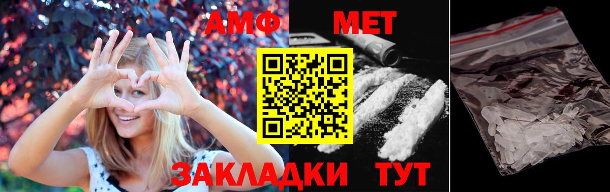 Кирово-Чепецк  Первитин Methamphetamine  Вход с VPN 
