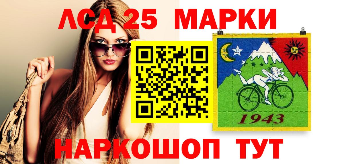 Марки 25I-NBOMe  Марки 25I-NBOMe 1,5мг  Вход с VPN  Кирово-Чепецк 