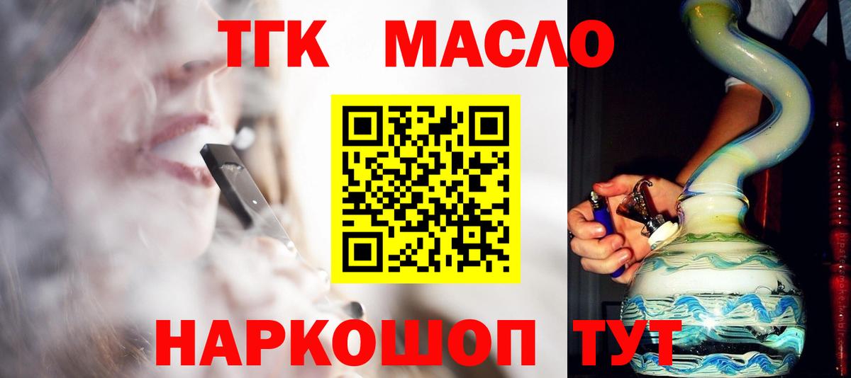 ТГК вейп Кирово-Чепецк
