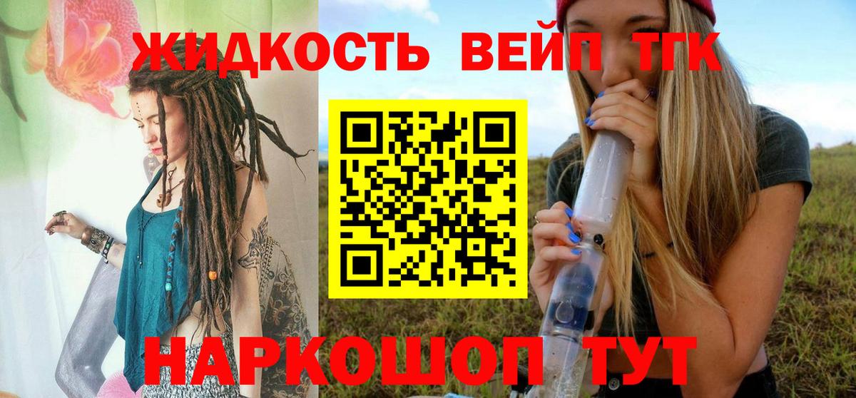 Кирово-Чепецк  Дистиллят ТГК гашишное масло  ТГК концентрат  продажа наркотиков  Вход с VPN 